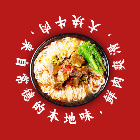 王家码头 常德牛肉粉441g (30 per case)