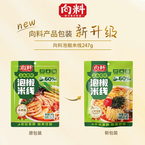 向料 泡椒米线 247g (24 per case)