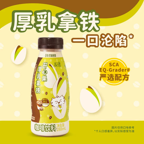永璞 即饮咖啡开心果厚乳拿铁288ml(24 per case)