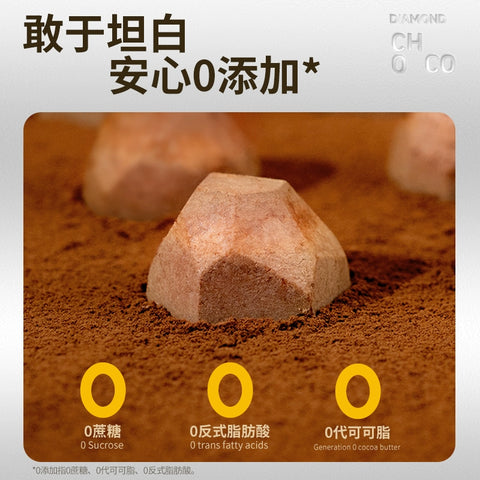 食验室   钻石脆巧轻乳榛巧味14g (24 per case)