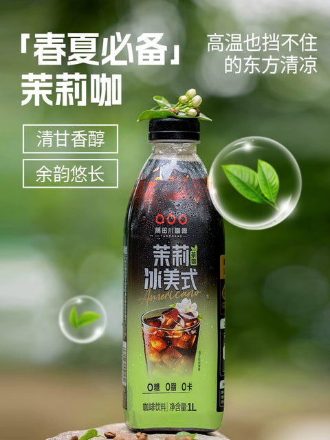 隅田川   咖啡茉莉冰美式即饮黑咖啡1L (6 per case)