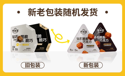 食验室 钻石脆巧丝绒厚奶14g (120 per case)