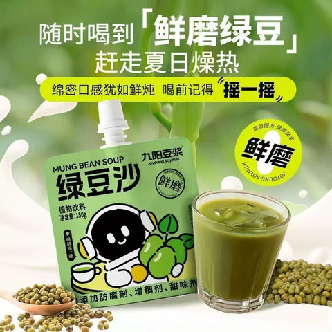 九阳 绿豆沙150ml*5 (8 per case)