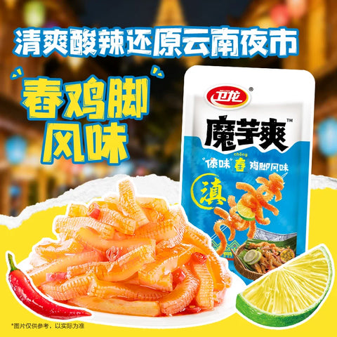 卫龙 魔芋爽傣味春鸡脚风味180g(24 per case)