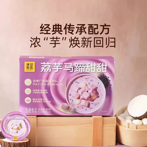 满记甜品 荔芋泥马蹄甜甜1440g(8 per case)