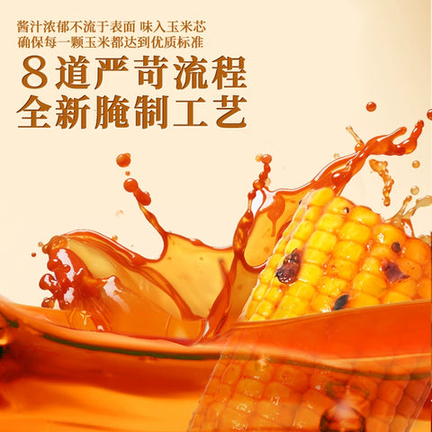 呀谷多  糯玉米麻辣火锅味110g (40 per case)