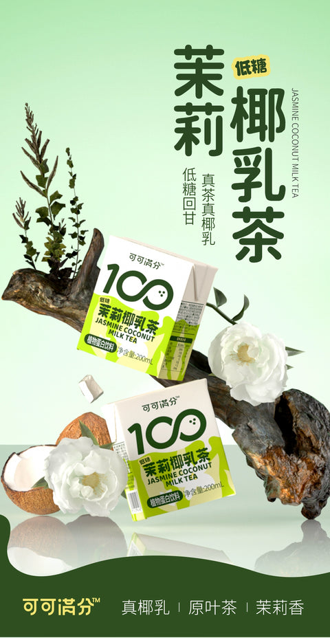 可可满分 茉莉椰乳茶200ml (12 per case)