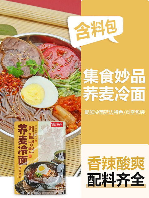 集食妙品 朝鲜冷面330g (50 per case)