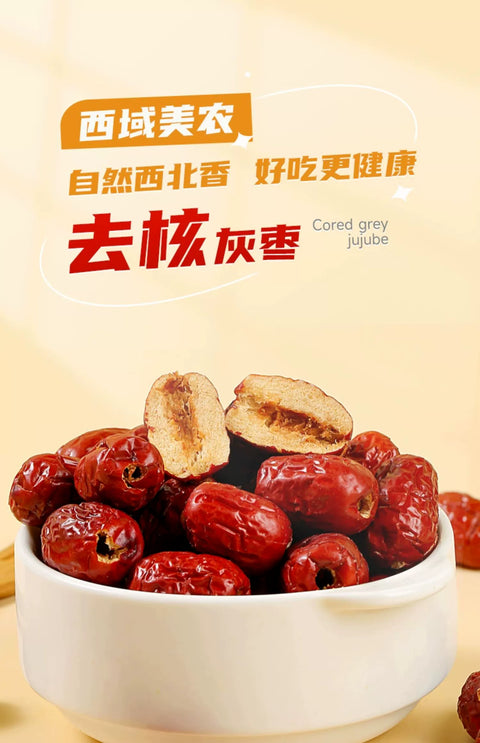 西域美农  去核灰枣210g (42 per case)