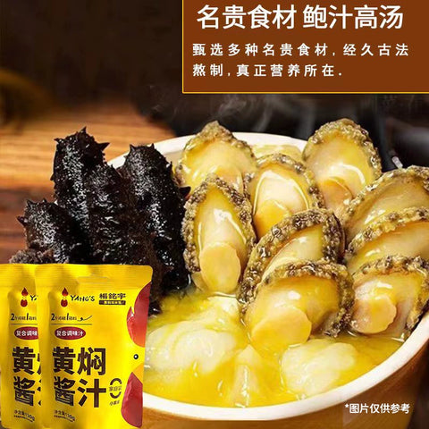 杨铭宇 黄焖酱汁120g (50 per case)