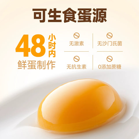 玩铁猩猩 溏心蛋(盒装)40g*12袋 (6 per case)