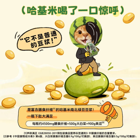 轻上 鲜谷多哈基米南北绿豆豆浆150ml(10 per case)