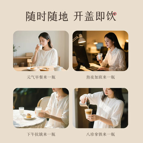 六养 猴菇八珍饮230g (8 per case)
