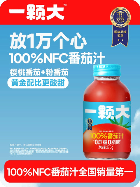 一颗大  黄番茄汁270g (20 per case)
