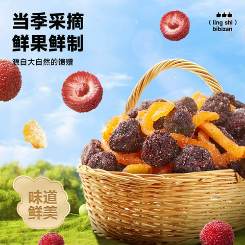 比比赞 陈皮杨梅蜜饯80g