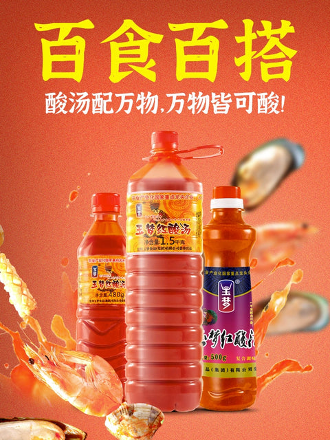 玉梦 酸汤480g (24 per case)