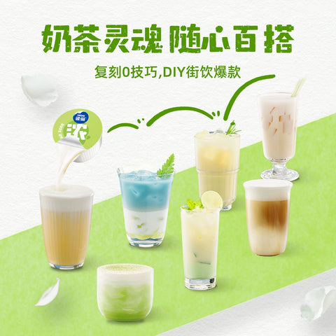 雀巢 茉香奶球咖啡伴侣茉香生乳胶囊80ml(12 per case)