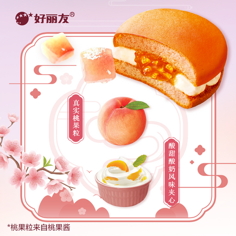 好丽友 春日桃桃派6枚装 138g (16 per case)