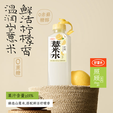 好望水 薏米水柠檬味500ml (15 per case)