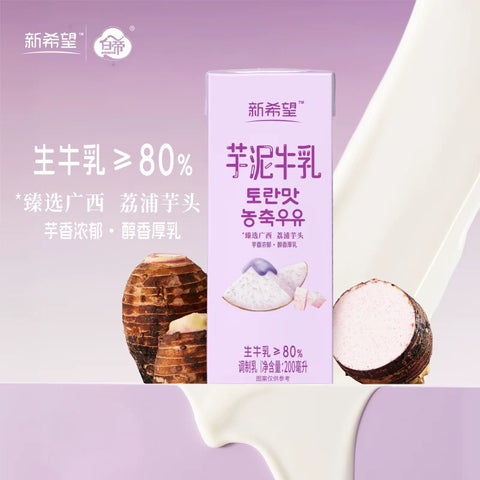 新希望 白帝芋泥牛乳2400ml (1 per case)