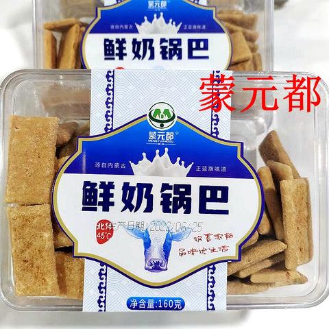 蒙元都 鲜奶锅巴原味160g (24 per case)