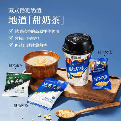香飘飘 藏式糌粑奶茶52g (12 per case)