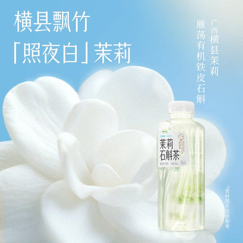 二次方 茉莉石斛茶500ml （15 per case）