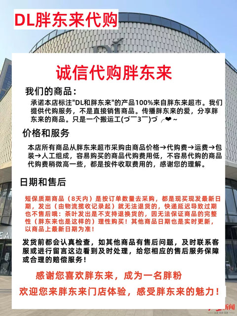 胖东来 低芥酸菜籽油1.8L (6 per case)