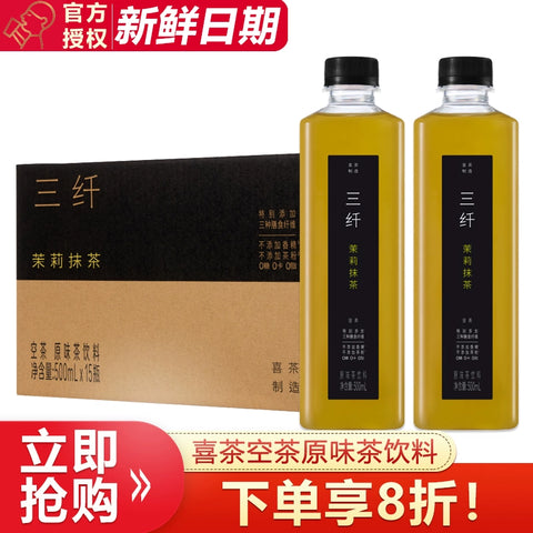 喜茶空茶 三纤茉莉抹茶 500ml (15 per case)