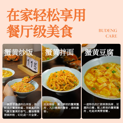 不等 蟹黄鲜酱100g (18 per case)