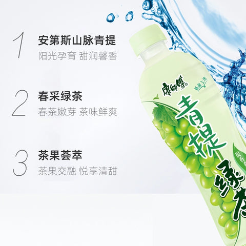 康师傅 青提绿茶500ml (15 per case)