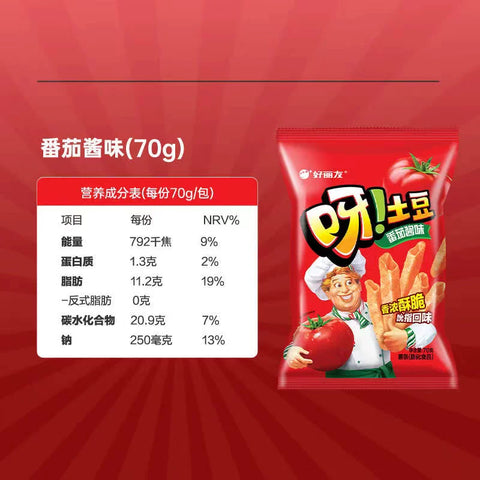 好丽友 呀土豆番茄味70g （20 per case）
