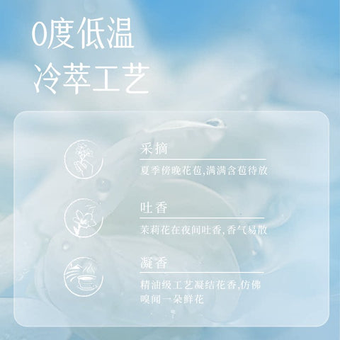 二次方 茉莉石斛茶500ml （15 per case）