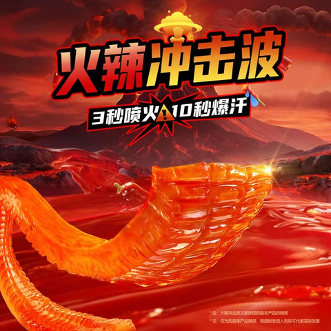 盐津铺子　大魔王火爆魔芋丝三养火鸡面酱味（双倍辣）180ｇ(35 per case)
