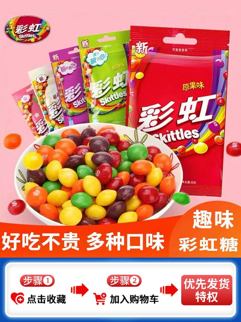 彩虹糖 花花果味40g（120 per case）