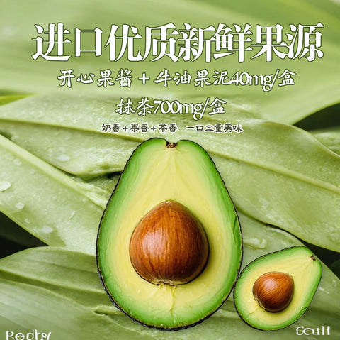 光合颜究所 开心牛油果抹茶牛奶200ml*8 (1 per case)