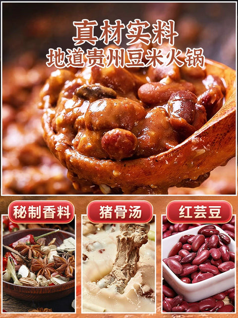 拾黔味 豆米火锅底料盒装580g (20 per case)