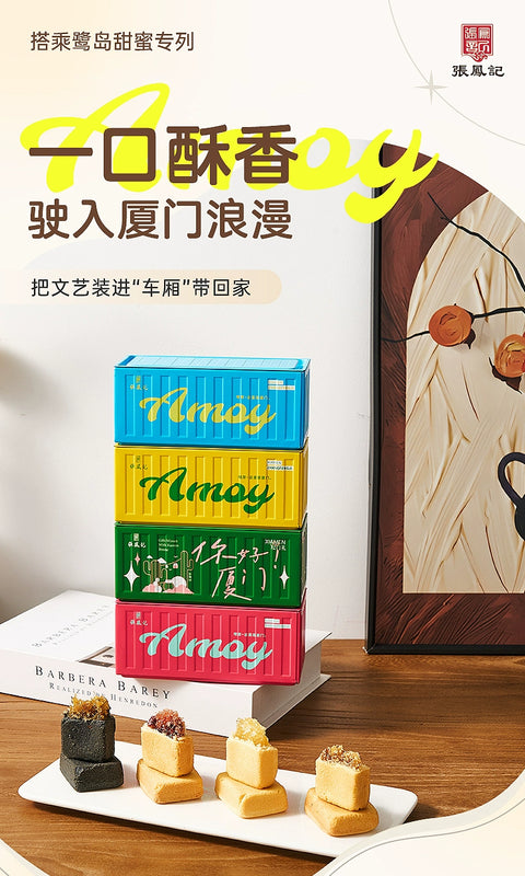 张凤记   车厢糕点凤梨酥157g (90 per case)