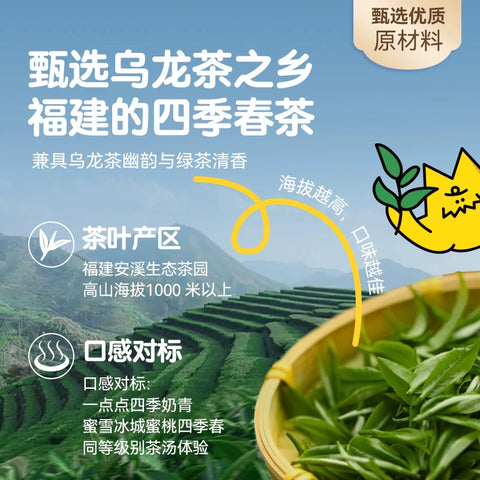 及乐  超萃桂花四季春风味饮料（8条装）120g（15g×8）(36 per case)