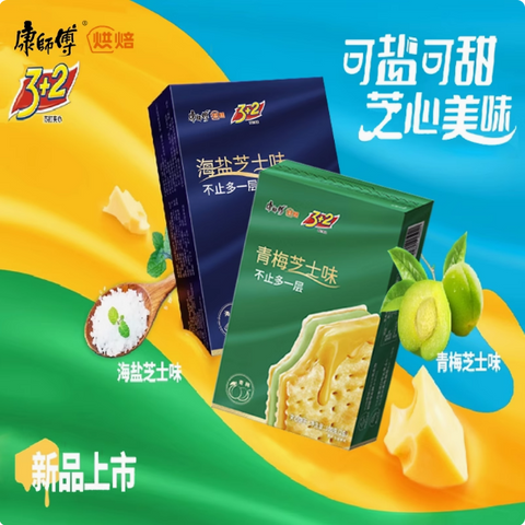 康师傅 3+2苏打夹心饼干海盐芝士味100g (24 per case)