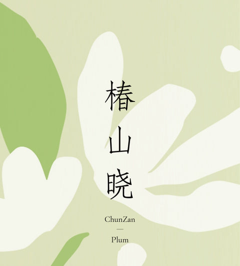 椿山晓 茉莉冰梅露70g (24 per case)