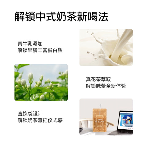 花田萃 空山栀子即溶乳茶20g*7 (25 per case)