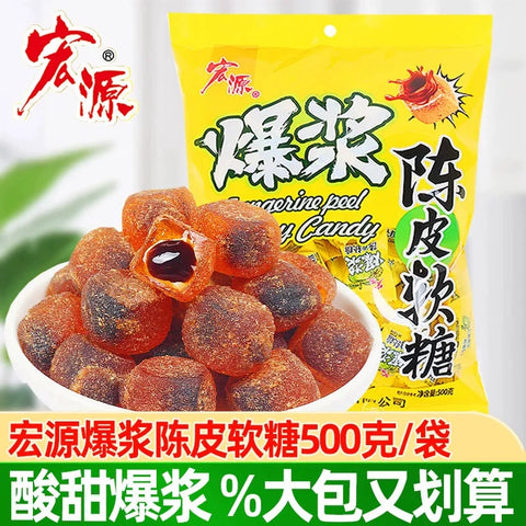 宏源   爆浆陈皮软糖500g (20 per case)
