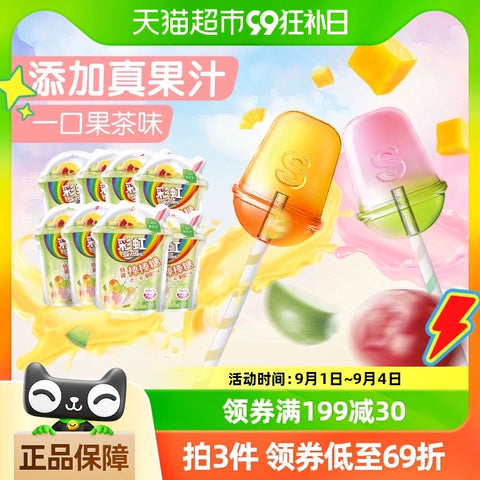 彩虹糖 特调棒棒糖满杯果茶味54g（32 per case）
