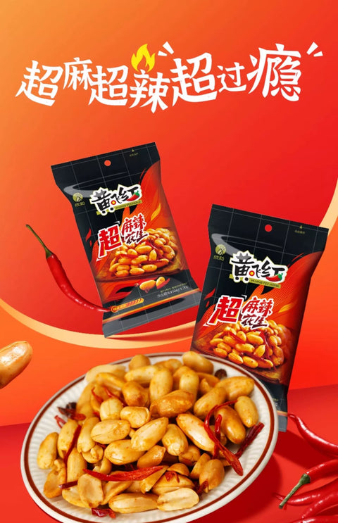 黄飞红 麻辣花生 76g (30 per case)