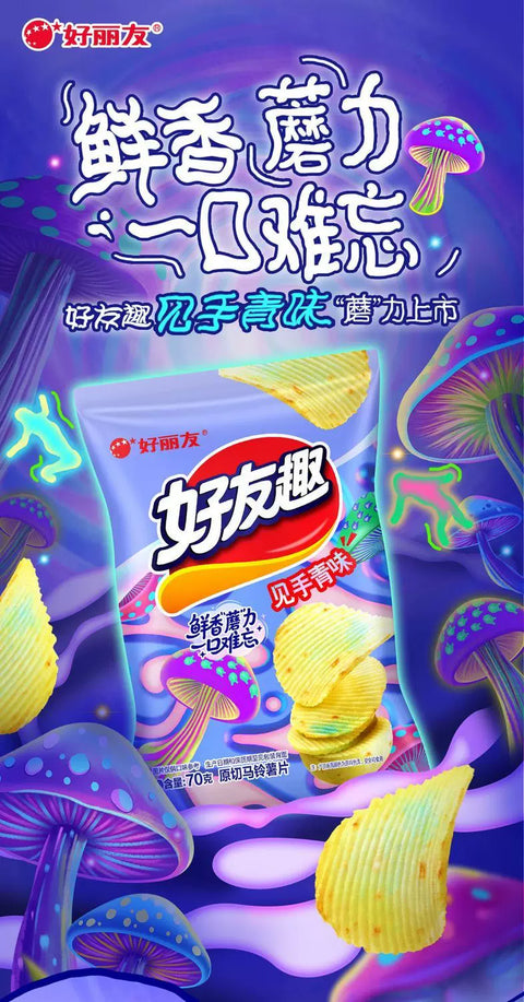 好丽友 好友趣见手青味马铃薯片70g(20 per case)