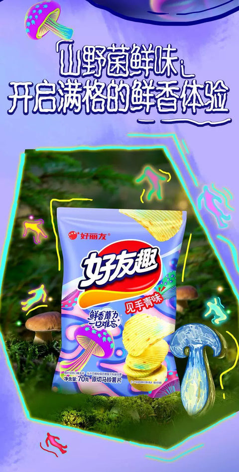 好丽友 好友趣见手青味马铃薯片70g(20 per case)