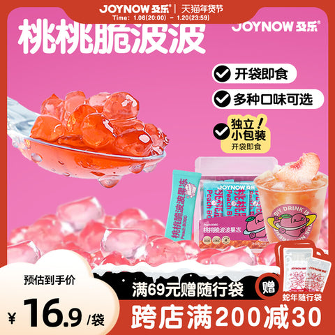 及乐 桃桃脆波波（8条装）320g (30 per case)
