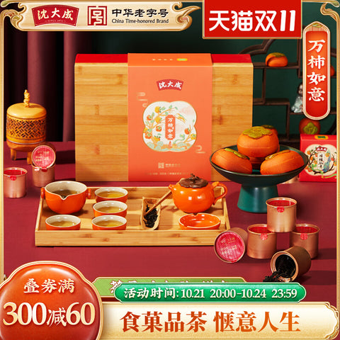沈大成 【万柿如意】礼盒 300g (5 per case)