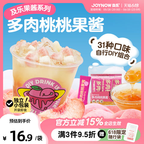 及乐 多肉桃桃酱（8条装）320g (30 per case)